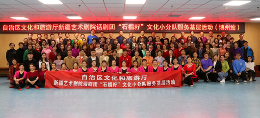 文化润疆暖民心，“石榴籽”小分队在博州播撒艺术种子